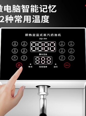 鼎百蒸汽水全自动蒸汽水器打奶泡一体器饮料奶茶店专商用