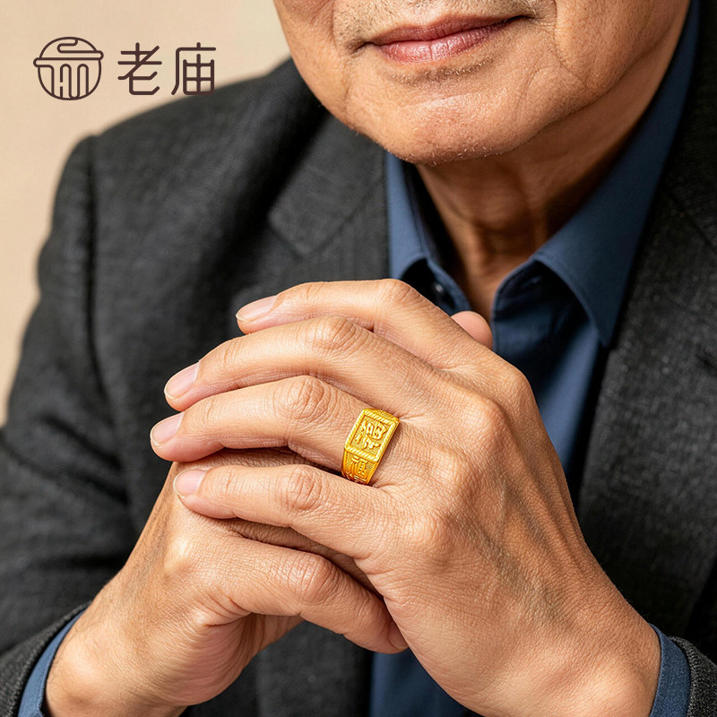 Old temple gold fortune fixed ring pure pure gold new men's wealth ring Father's Day birthday gift for dad