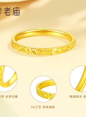 老庙足金碎碎金戒指送女友礼物