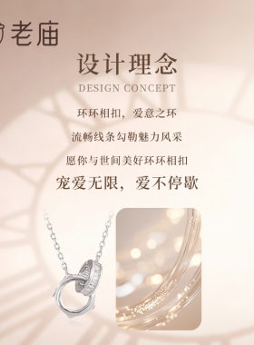 老庙黄金s925银套链双环项链