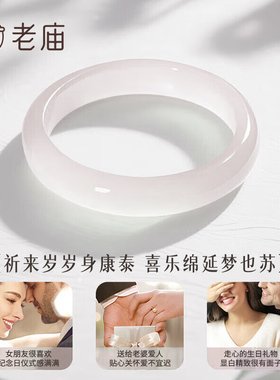 老庙足金白月光手镯送女友礼物