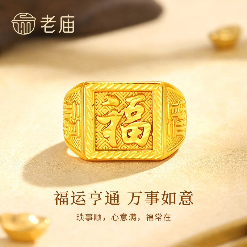 Old temple gold fortune fixed ring pure pure gold new men's wealth ring Father's Day birthday gift for dad