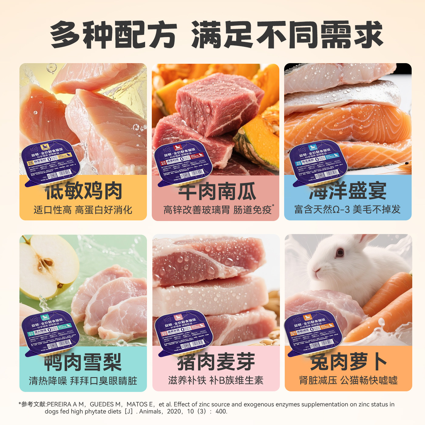 益顿猫粮猫咪罐头全价主食罐成猫幼猫通用猫饭湿粮餐包营养发育,淘宝优惠券,粉丝福利购,淘宝优惠卷