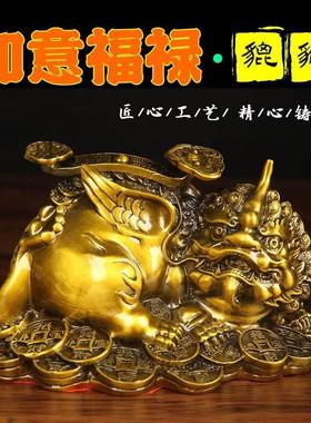 铜貔貅摆件铜独角飞天貔貅金钱瑞兽客厅办公室门店装饰财源皮丘