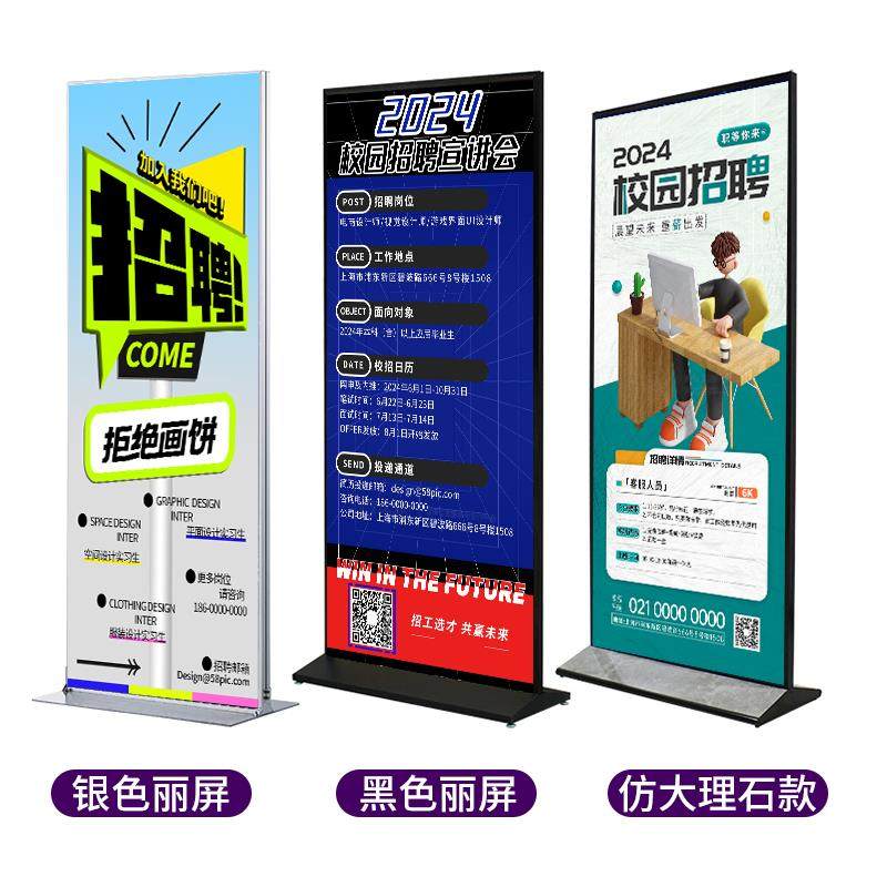 招聘展示架招工牌架子丽屏展架门型广告牌立式落地式80x180海报,淘宝优惠券,粉丝福利购,淘宝优惠卷