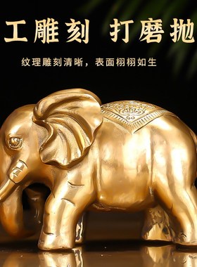 黄铜大象家用一对玄关客厅摆件电视柜装饰品店铺乔迁开业礼品摆件