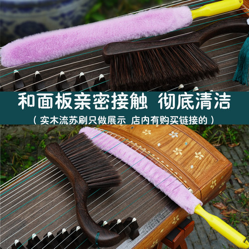 古筝刷扫灰不掉毛清洁刷古筝长毛刷子可弯曲刷子清理刷送塑料袋 - 图1