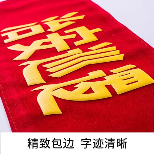 袖标袖章订做安全员红袖章定制志愿者巡逻执勤护学岗值勤绒布袖标值日定做魔术贴款 - 图2