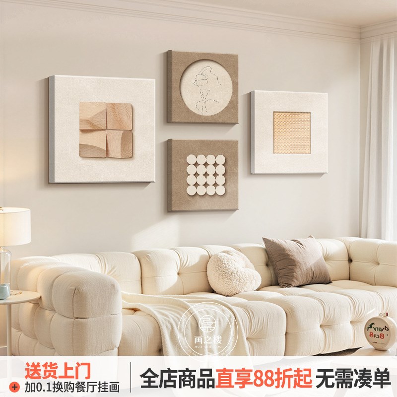 奶油原木风抽象客厅装饰画线条几何组合画沙发背景墙大气挂画 - 图0