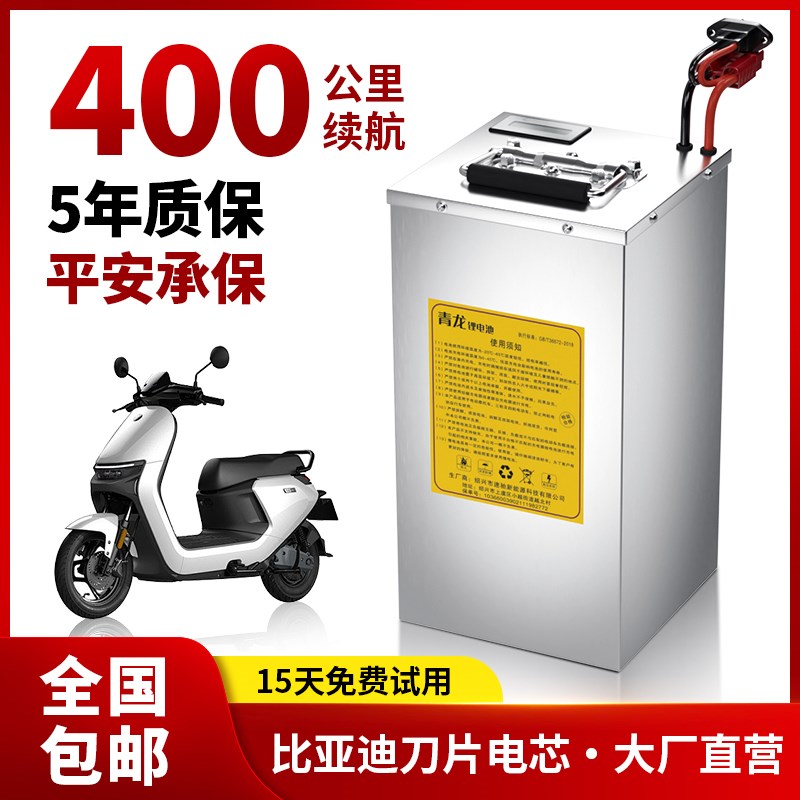 电动车锂电池磷酸铁锂72V60V三轮车四轮车锂电池 - 图1