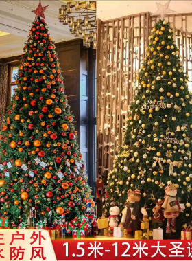 大型圣诞树3/4/5/6/7/8米