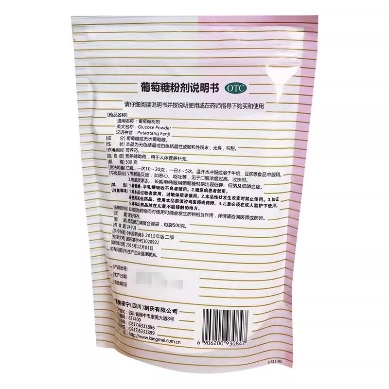 康美 葡萄糖粉剂500g 人体营养补充营业辅助药品otc,淘宝优惠券,粉丝福利购,淘宝优惠卷