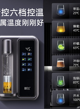 新飞管线机家用壁挂式线管速热水机饮水机智能调温即热式直饮机