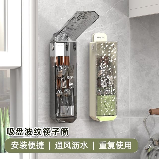 Suction cup corrugated chopsticks household style chopstick storage box wall-mounted kitchen household knife holder spoon storage rack