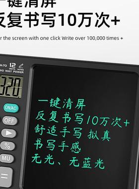 达芬奇蒙计算器带液晶写字板办公会计财务记数语音智能计算机多功