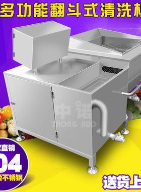 华光油桃清洗机可提升出料牛心李清洗机商用狗头枣翻斗式去杂机