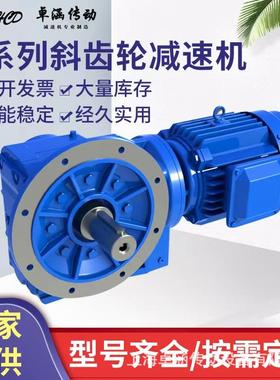 供应R/K/S/F四大系列斜齿轮减速机涡轮蜗杆硬齿面减速变速器