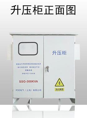 三相干式升压变压器隧道矿山施工远距离380V电压低增压柜200kva