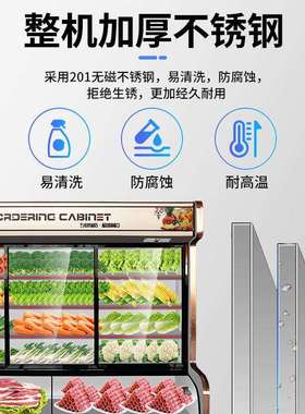 饭店立式点菜柜商用麻辣烫串串展示柜蔬菜水果保鲜柜冷藏冷冻冰柜