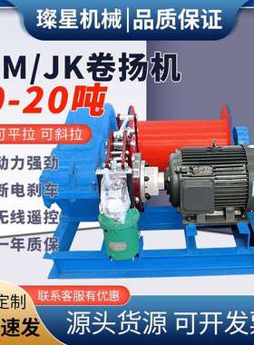 建筑1吨2吨电动卷扬机小型电磁快速提升机矿用慢速液压柴油卷扬机