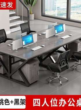 职员办公桌办公室家具办公桌4人位双6人工位卡座财务电脑桌椅组合