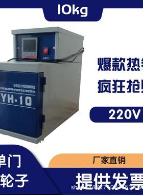 电焊条烘箱ZYHC-100自控远红外电焊条烘干箱炉工业100kg焊条烤箱