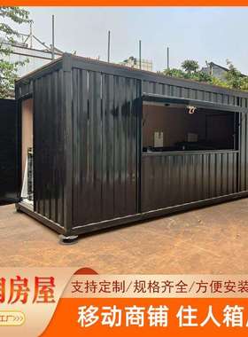 街区创意网红集装箱房商业小吃街区夜市集装箱临街商铺防腐耐用
