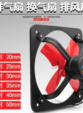 300mm工业排风扇FS/FAD/KFA/FA-30220V厨房抽油烟换气排气扇12寸