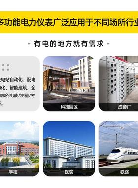 KD70A-188双向电能计量电流电压功率频率通讯KD70B-188多功能仪表