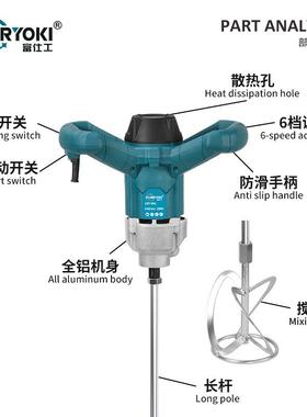 工业电动搅拌器6档调速油漆搅拌机水泥腻子粉搅拌机涂料搅拌机
