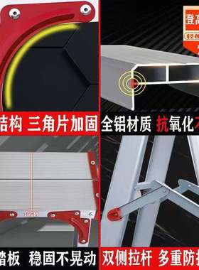加粗巨厚家用双人梯三角加粗铝合金家庭多功能耐用人字电工梯子