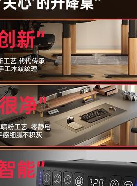 实木电动升降桌智能电脑桌家用卧室电竞桌子办公书桌可升降工作台
