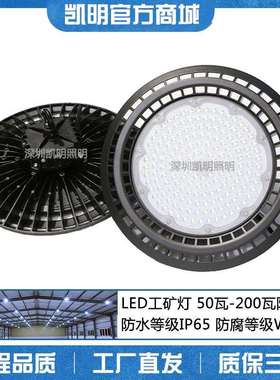 100W吊装led工矿灯150瓦200瓦15米20米30米厂房高空用灯顶灯