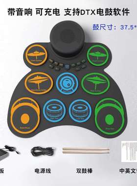 手卷电子鼓车折叠鼓胶便携军鼓边击音响充电喇叭玩DTX练习硅踏板