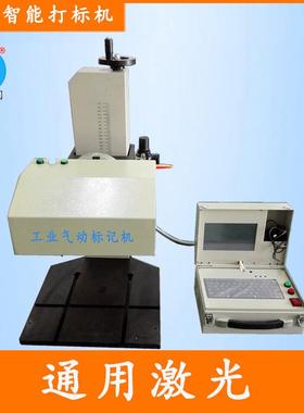 机械式气动打标机金属标牌刻印机铭牌刻印标记机雕刻机标刻机设备