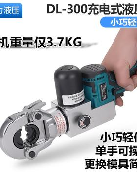 电动液压钳电工锂电充电式压接钳铜鼻子端子接线端子压线钳