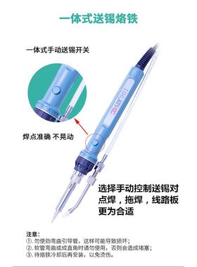 厂价创新高CXG378可调温一键式手脚选择控制送锡焊线焊元器件