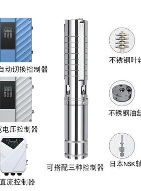交直流深井光伏直流solarpump304不锈钢太阳能直流水泵