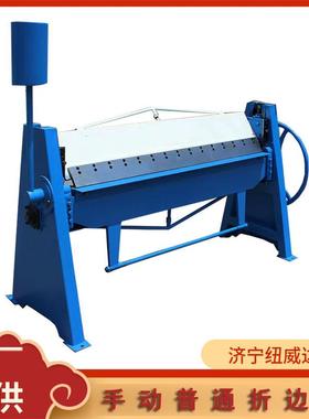 1.5*1300手动折边机白铁皮折边机小型1米6共板折板机