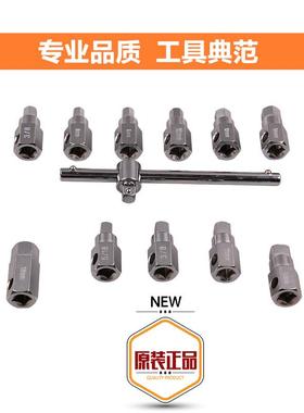 12件套油底壳螺丝专用套筒四角六角放油工具汽车放油螺丝拆卸扳手