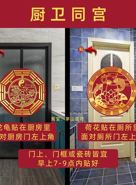 厨卫同宫化解厨厕厨房厕所相邻在里隔壁贴和马桶化妆室与灶台共墙