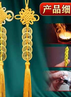 纯铜黄线串的五帝钱9串门对门葫芦挂件送挂钩黄色中国结桌面八卦