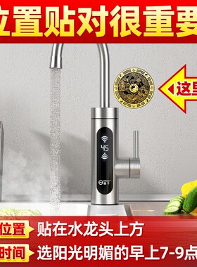 【老师推荐】青龙牌水龙头上用解决水龙头对灶台洗衣机固水生财贴