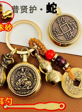 十二生肖守护神护身符可旋转钥匙扣挂件八大守护神朱砂葫芦五帝钱