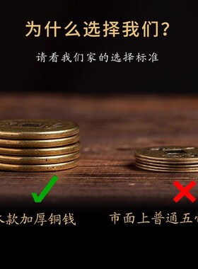 真黄铜加厚葫芦五帝钱挂件十帝钱门对门六帝钱七帝钱八帝钱九帝钱