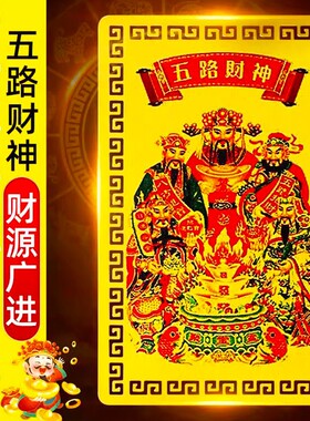 五路财神金卡正财神赵公明招财令卡片招财进宝金属手机后壳随身卡