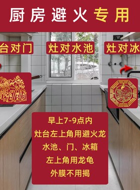 化解厨房在西北角东北东南葫芦灶台对冰箱入户门大门厨房门洗水池