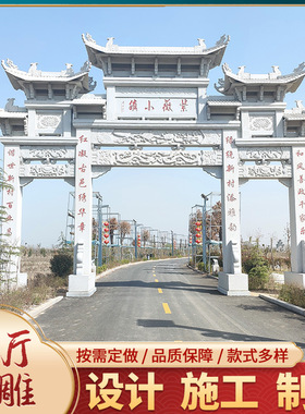 嘉祥石牌楼青石牌楼花岗岩大理石楼村景区石雕牌楼牌坊
