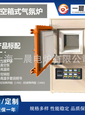 1200℃箱式真空马沸炉快速升温电阻炉茂福炉可调节封闭加热发