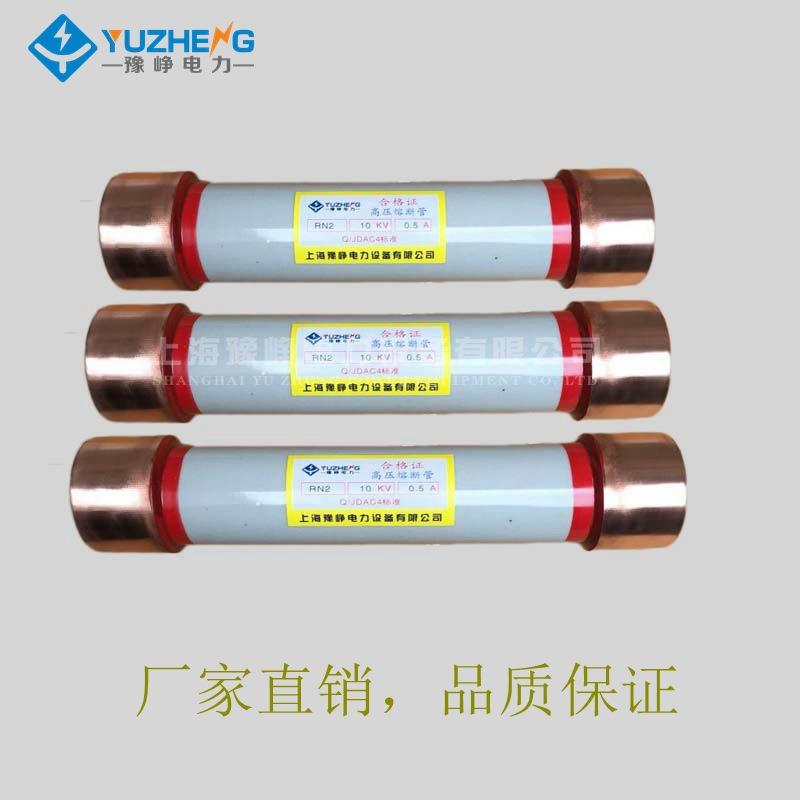 RN3RN1-10KVRN1-12/80A100A150A200A户内高压限流熔断器 - 图2